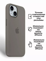 Силиконовый чехол Silicone Case iPhone 15, c MagSafe, Серый