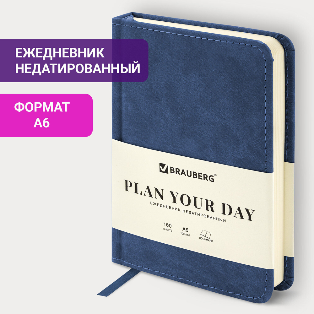 Ежедневник недатированный малый 100х150 мм А6 BRAUBERG "Status" под кожу 160 л. синий (3 штуки в упаковке)