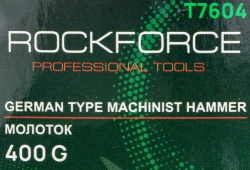 Молоток слесарный 400г. RockForce RF-T7604