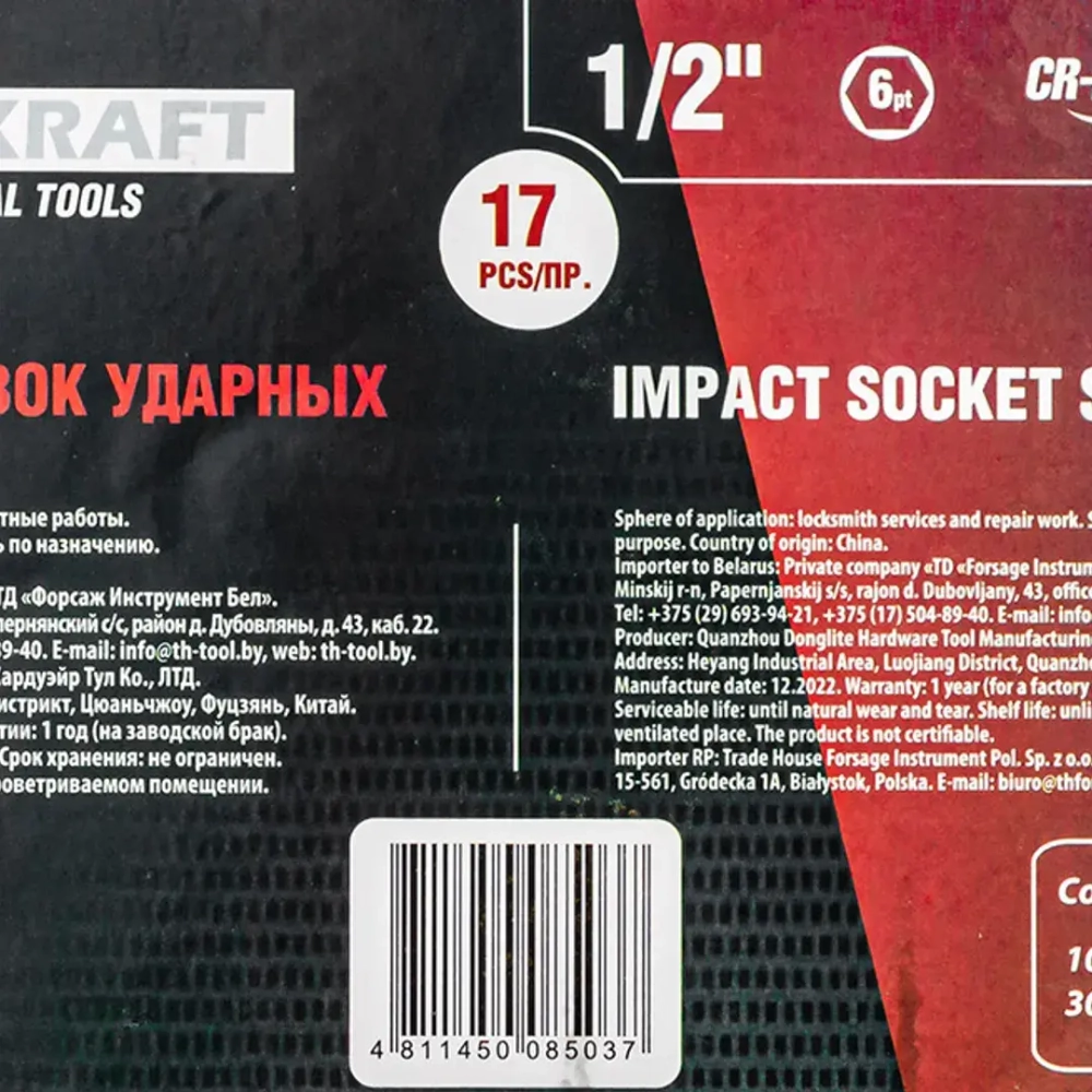 Набор головок ударных 1/2'', 6гр. 17пр.(10,12-19,21,22,24,27,30,32,34,36мм),в метал кейсе FORCEKRAFT FK-4172-5MPB