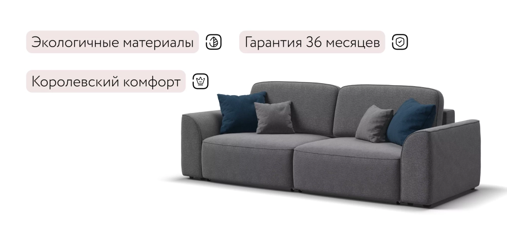 Диван Кинг Рогожка Мальмо серый – прямой диван с еврокнижкой