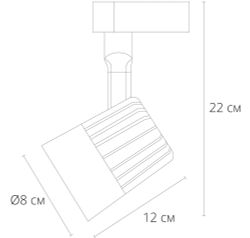Трековый светильник Arte Lamp