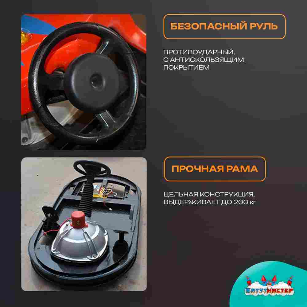 Аттракционная бамперная машинка «Формула» с дистанционным управлением и музыкой