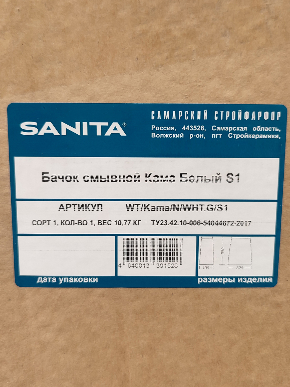 Бачок унитаза Sanita Кама (160 мм) KMASAFT01