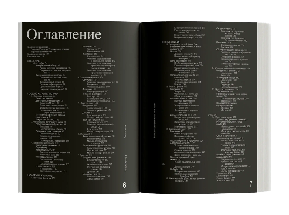 Теория кино