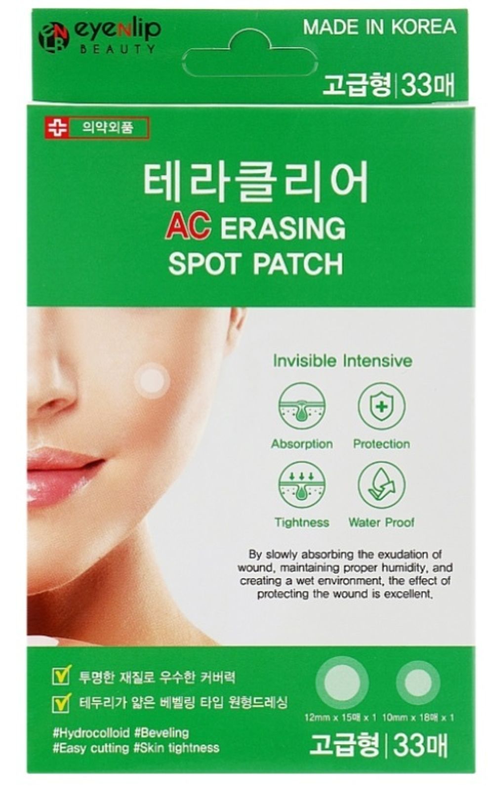 EYENLIP Маска-патч для проблемной кожи THERACLEAR AC ERASING SPOT PATCH (33 шт.)