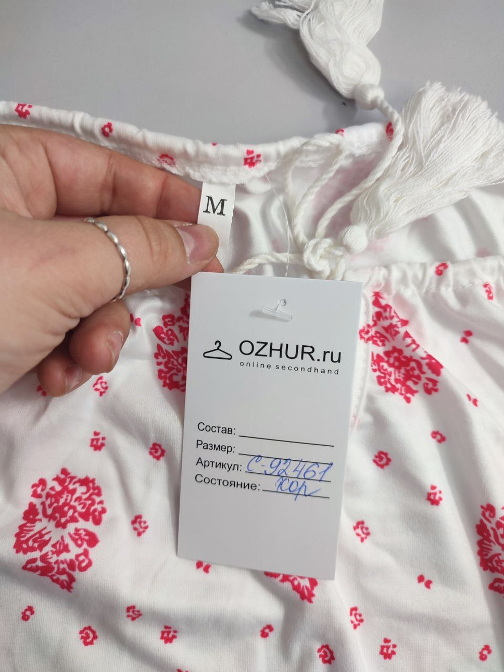 Топ летний 46 размер