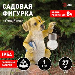 Садовая фигура ЭРА ERASF22-09 из полистоуна Умный пес 27 см | Садовые декоративные светильники