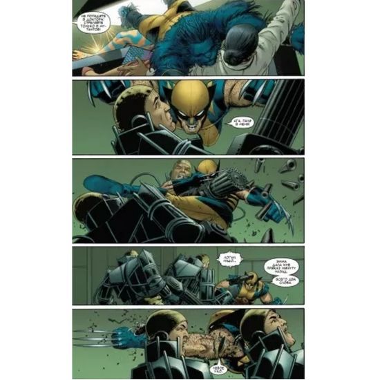 Комикс Потрясающие Люди Икс. Полное собрание. Том 1