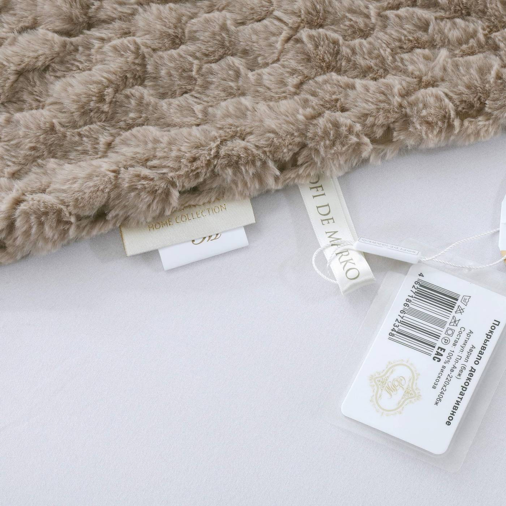 Плед 220х240 Sofi De MarkO Аврил бежевый