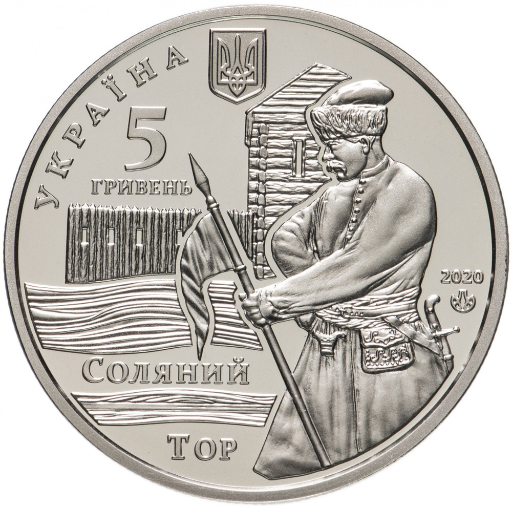 5 гривен Славянск 2020 год