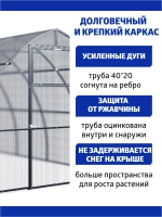 Теплица Агросфера-Капелька 3х8м из трубы 40х20 мм, шаг 1 м