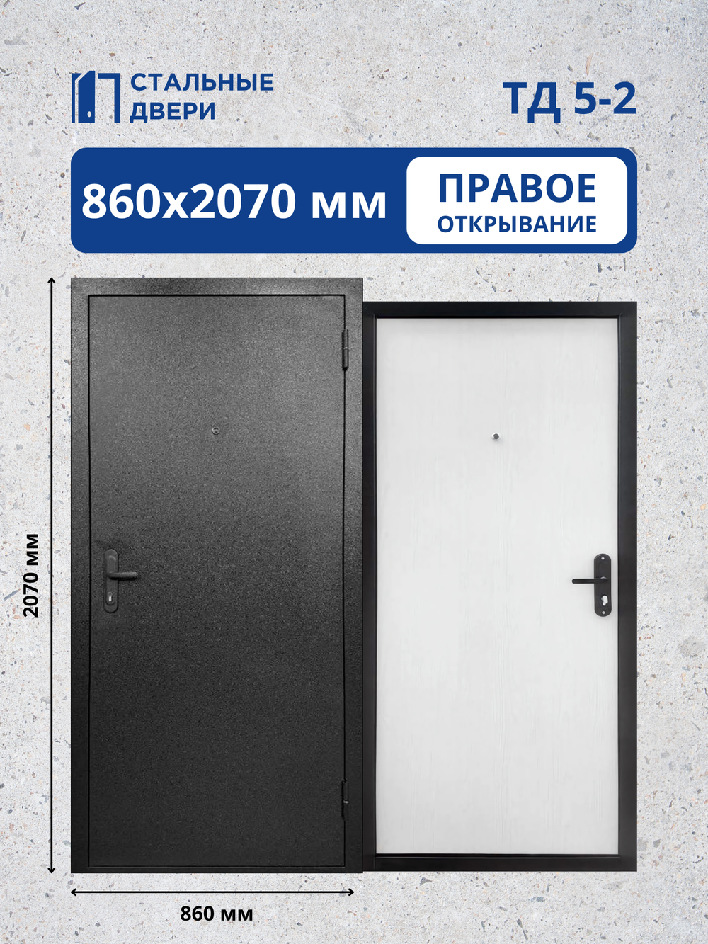 Входная дверь ТД 5-2