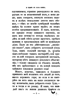 Повести и рассказы | Мачтет Григорий Александрович