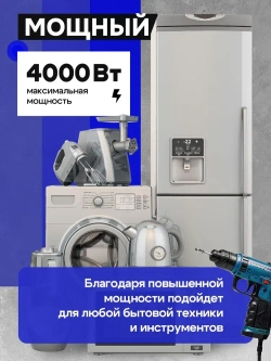 Сетевой фильтр Artdem удлинитель сетевой 5м, с предохранителем, 4000 Вт, 5 метров, 3 розетки