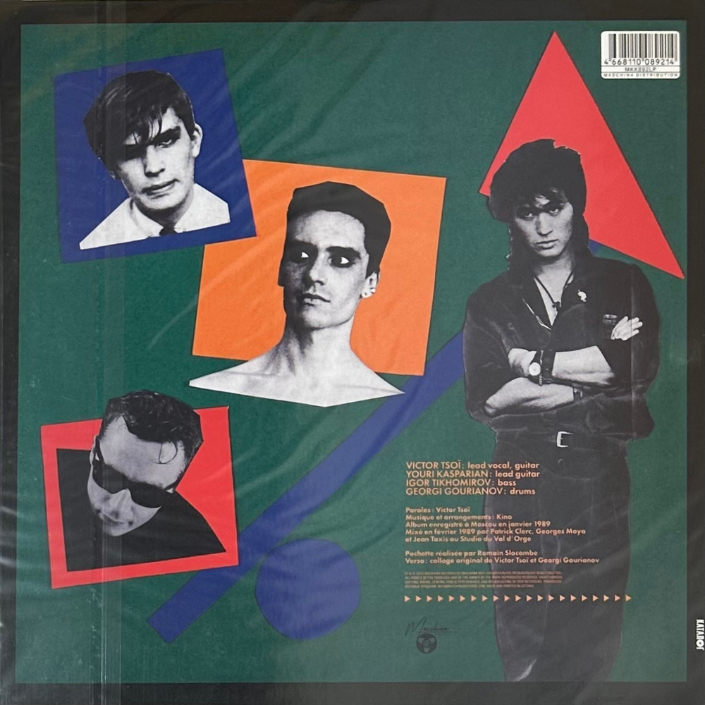 Кино - Последний герой (Россия 2023г.)