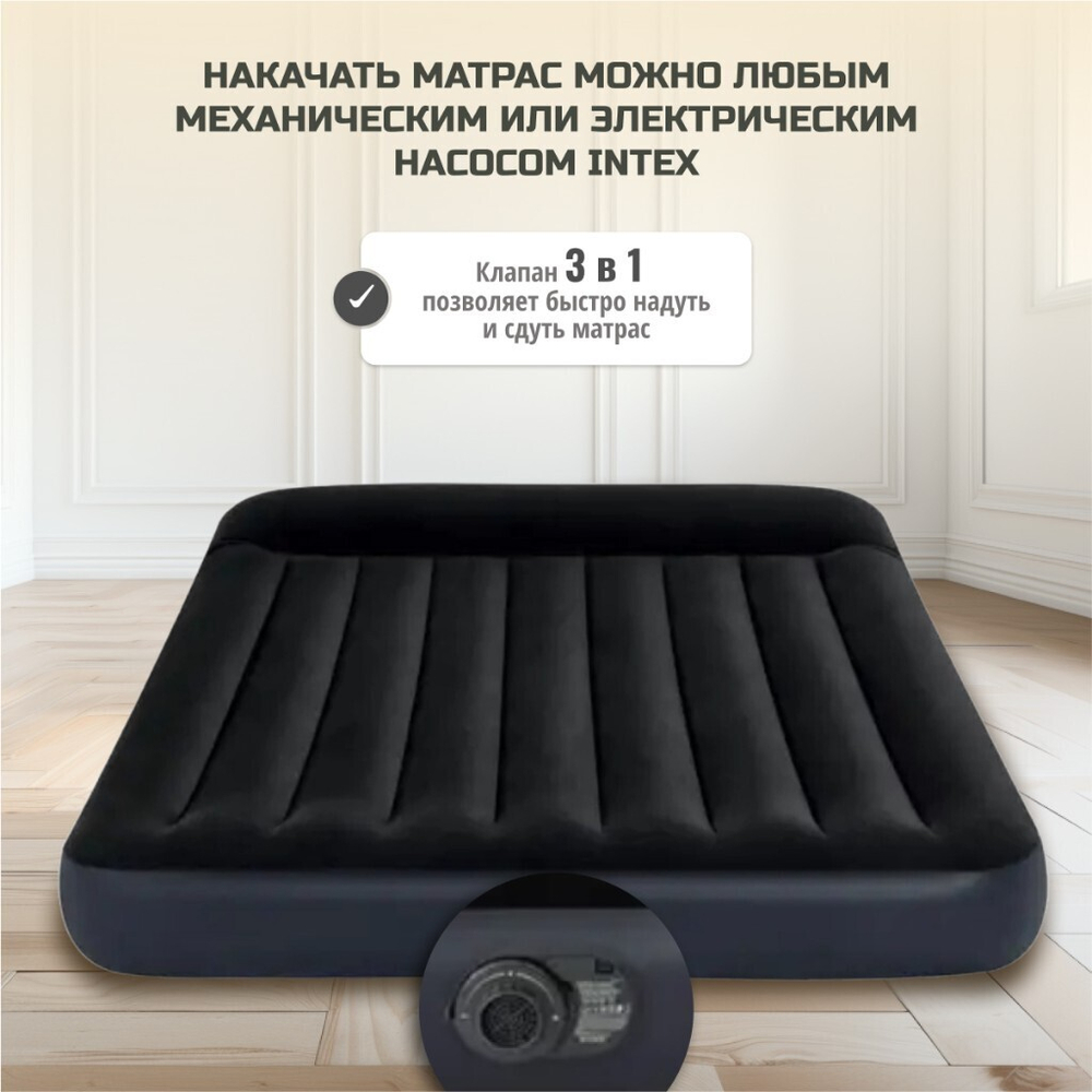 Матрас надувной Intex, 203х152х25 см, 64150ND, нас встроен, электр, флок, 273 кг