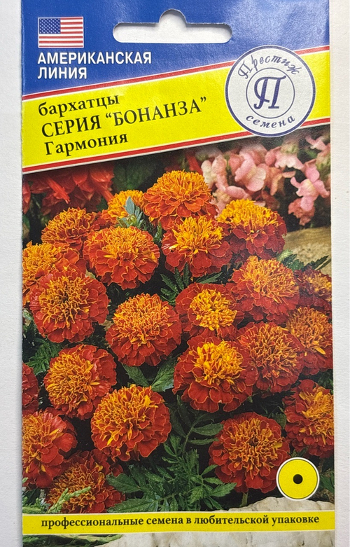 Бархатцы Бонанза Гармония откл. 10 шт СМЦ-472