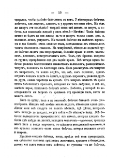 Детский мир и хрестоматия. Часть 2 | К.Д. Ушинский