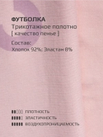 Летний костюм детский розовый, футболка и кюлоты