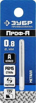 ЗУБР ПРОФ-А, 0.8 х 30 мм, сталь Р6М5, класс А, сверло по металлу, Профессионал (29625-0.8)
