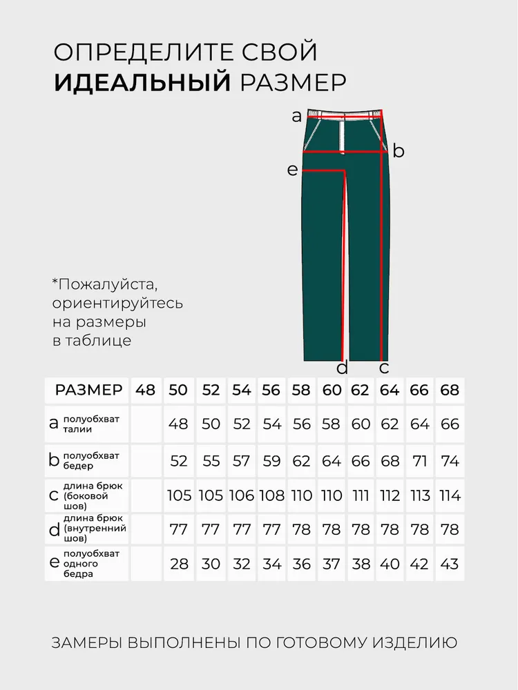 Костюм 5978 Fabrika