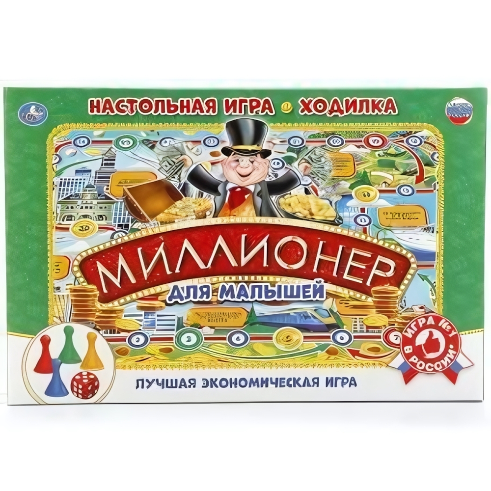Настольная игра-ходилка "Миллионер для малышей" коробка 4690590139448 (Умка)