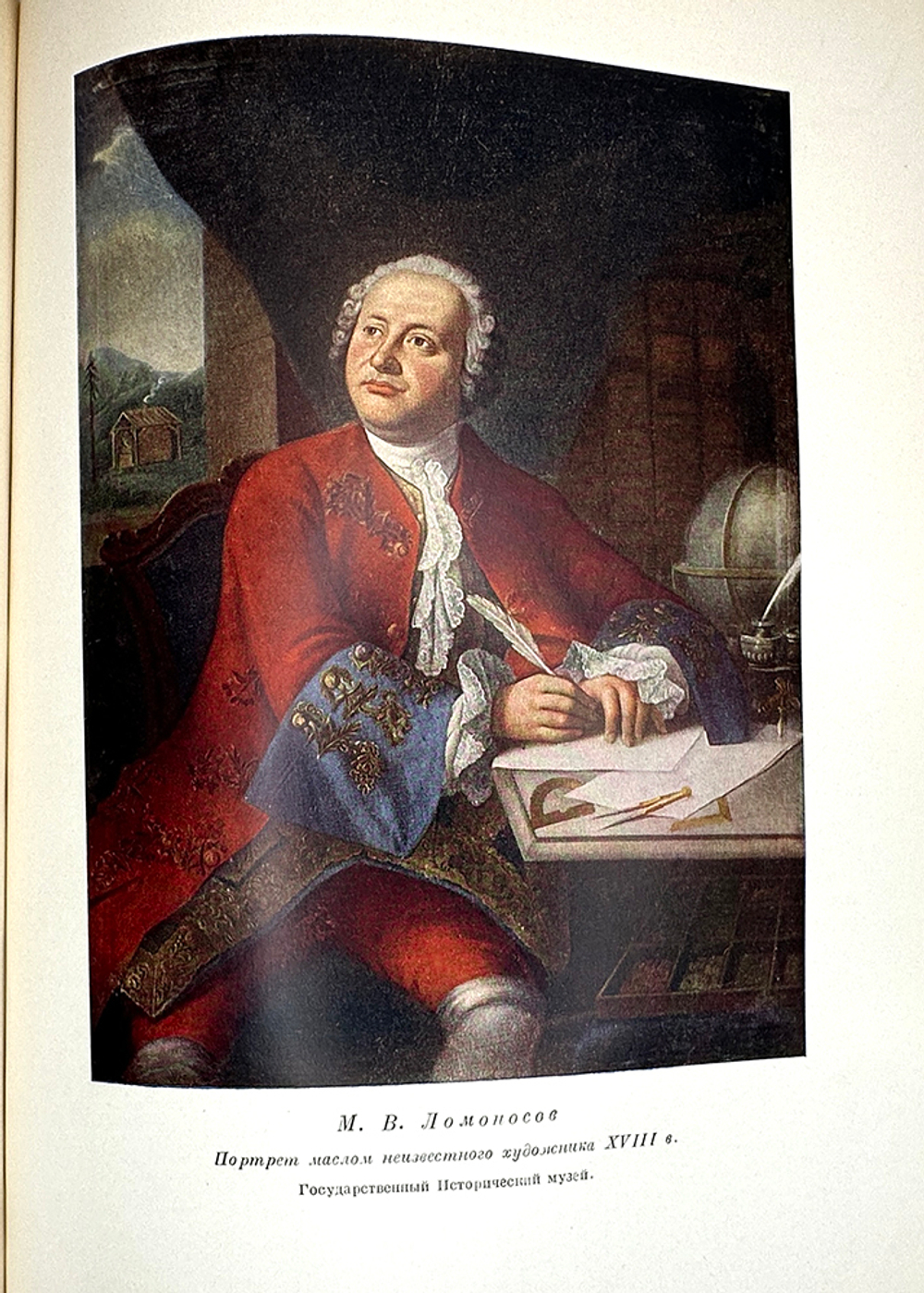 История Москвы. Акад. Наук СССР. Ин-т истории: в 6-и томах+Приложение. М. Изд. Ак. Наук СССР,1952 г.