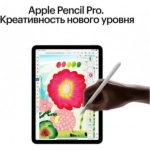 Планшет Apple iPad Air 2024 11" 128Gb Wi-Fi (MUWE3HN/A) Starlight