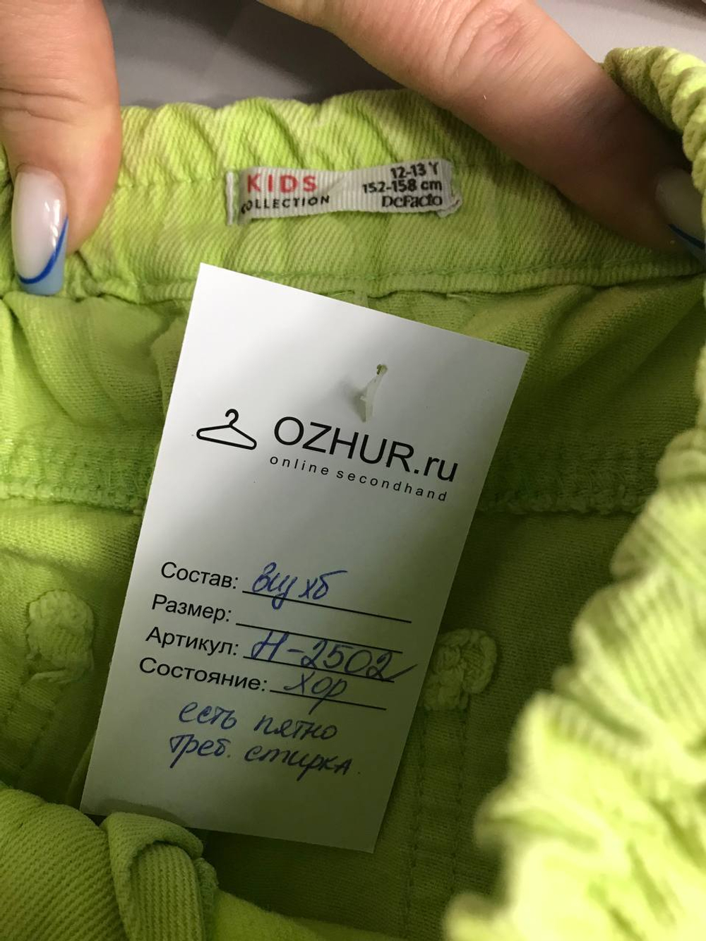 Шорты Defacto яркого цвета, на 12/13 лет