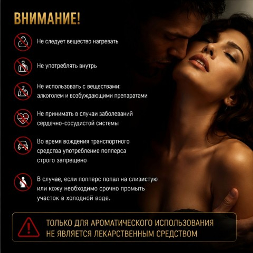 Попперс Gold Label Amsterdam 24 мл