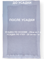 4м.Ткань вафельное полотно цвет "Сиреневый" ширина 150 см, плотная 233 г/м , для кухни и бани отрез 150 х400 см