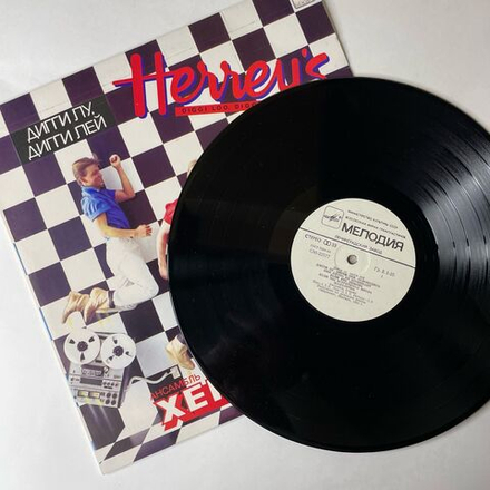Винтажная виниловая пластинка LP The Herreys Дигги Лу, Дигги Лей, Diggi Loo, Diggi Ley (СССР 1985) Если Это Любовь