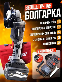 Болгарка аккумуляторная ушм Угловая шлифовальная машина 125