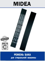 Ремень бака для стиральной машины - 12638100000421 MIDEA ( 12638100000421 )