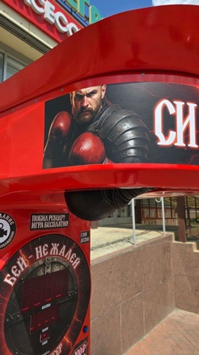 Набор дизайна для Rocky boxer «Slavic» наклейки + стекло