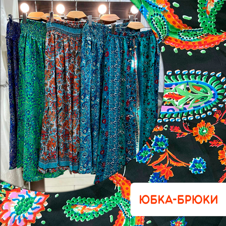 Юбка-брюки №6 разноцветные большие морские огурцы цвет черный FREE SIZE