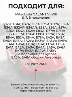 Ремкомплект (втулки) петель дверей Mitsubishi GALANT (VI-VIII) [Кузов: E31A; E32A; E33A; E35A; E37A; E39A; E34A; E32AR; E34AR; E38A; E56A; E57A; E55A; E54A; E52A; E84A; E77A; E74A; E72A; E53A; E56A; E88A; E57A; E55A; E54A; E52A; E64A; E75A; EA2A; EA3A; EA5A; EA6A; EA2W; EA3W; EA5W; EA6W; EA1A; EA7A; EC1A; EC3A; EC7A; EC5A; EA1A; EA2A; EA3A; EA4A; EA5A; EA6A; EA7A; EA2A; EA2W; EA5W (Не подойдет для кузова EA3A сборки Америка и кузова EA8A)] (4 петли, RPD15-4) 1987-2005