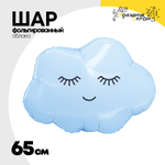 Шар Фольгированный Облачко небесное (Голубой)