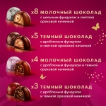 Большая коллекция шоколадных конфет Коркунов из темного и молочного шоколада с фундуком карамелизированными грецким орехом миндалем и вафельной крошкой 256г