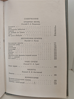 Ги де Мопассан. Полное собрание сочинений в двенадцати томах. Том 9