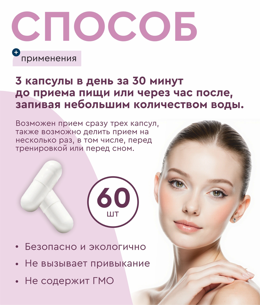 Синтезит Коллаген