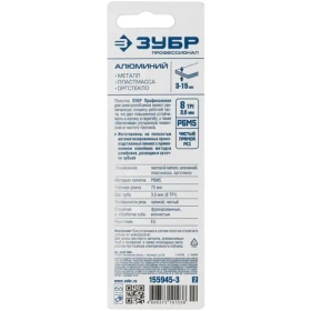 Пилки для лобзика ЗУБР 155945-3