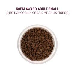 Award сухой корм для взрослых собак мелких и миниатюрных пород, с ягненком, индейкой, брокколи и брусникой - 1,5 кг