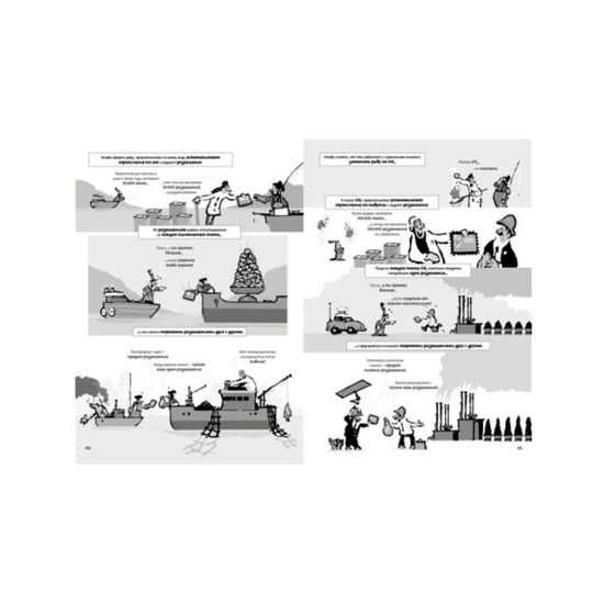 Комикс Изменение климата. Краткий курс в комиксах