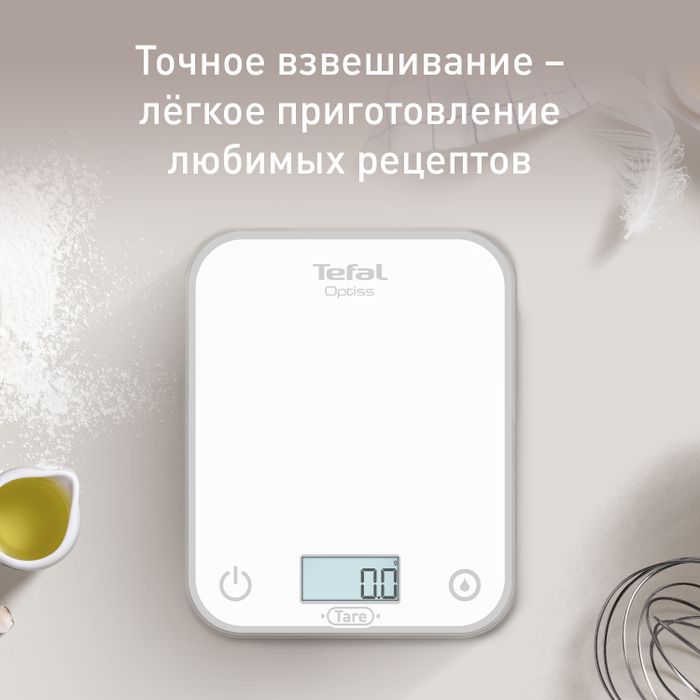Электронные кухонные весы Tefal Optiss BC50U0V0