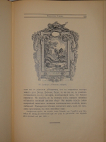 "Искусство Рококо. Французские и немецкие иллюстраторы восемнадцатого столетия". Д-р Вильгельм Гаузенштейн. 1914г.