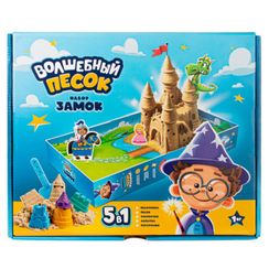 Волшебный песок Замок песочный, 1 кг