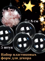 Заготовки для елочных игрушек