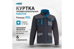 Куртка GROSS размер XXL 90345